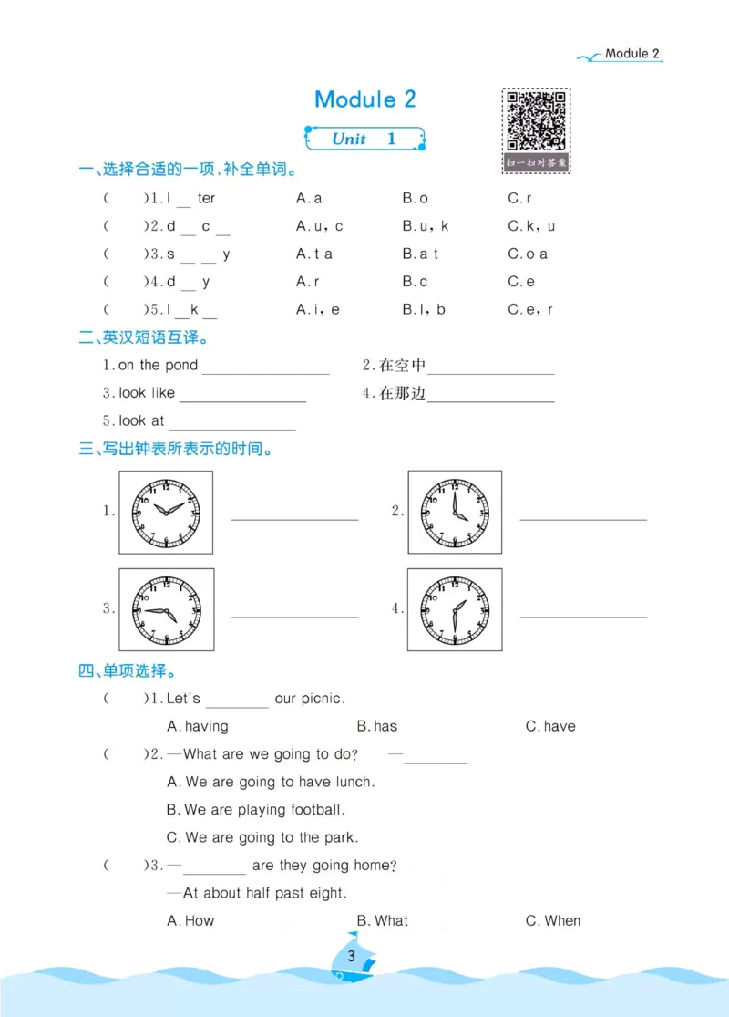 《《黄冈课后小作业》黄冈名卷六年级下册英语外研版课后小作业_小学1-6年级全科全套_1-6年级全科下册_六年级_英语_英语六下外研版3起》第6页预览