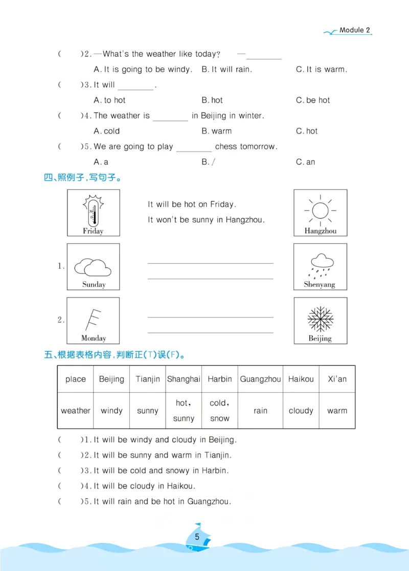 《《黄冈课后小作业》黄冈名卷六年级下册英语外研版课后小作业_小学1-6年级全科全套_1-6年级全科下册_六年级_英语_英语六下外研版3起》第8页预览