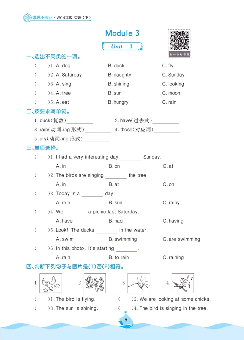 《《黄冈课后小作业》黄冈名卷六年级下册英语外研版课后小作业_小学1-6年级全科全套_1-6年级全科下册_六年级_英语_英语六下外研版3起》第9页预览