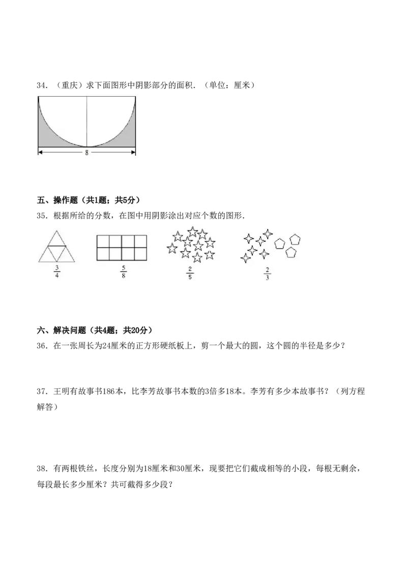 《学霸夺分密卷三苏教版五年级数学下册期末题型透析卷（Word版含答案）_小学1-6年级全科全套_1-6年级全科下册_五年级_五年级下数学_数学五下苏教版(1)》第4页预览
