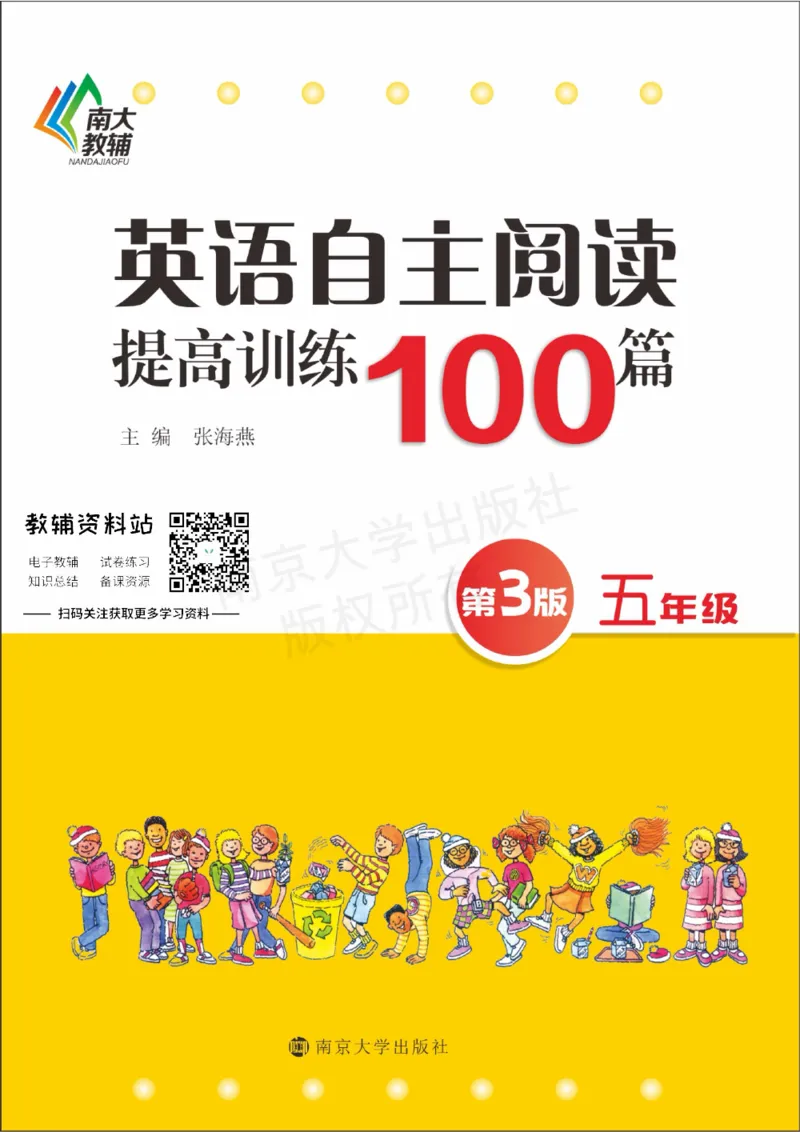 《英语自主阅读提高训练100篇·五年级_小初高学习资料合集（每天更新）_小学英语自主阅读提高训练100篇》第1页预览