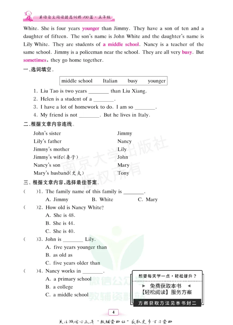 《英语自主阅读提高训练100篇·五年级_小初高学习资料合集（每天更新）_小学英语自主阅读提高训练100篇》第10页预览