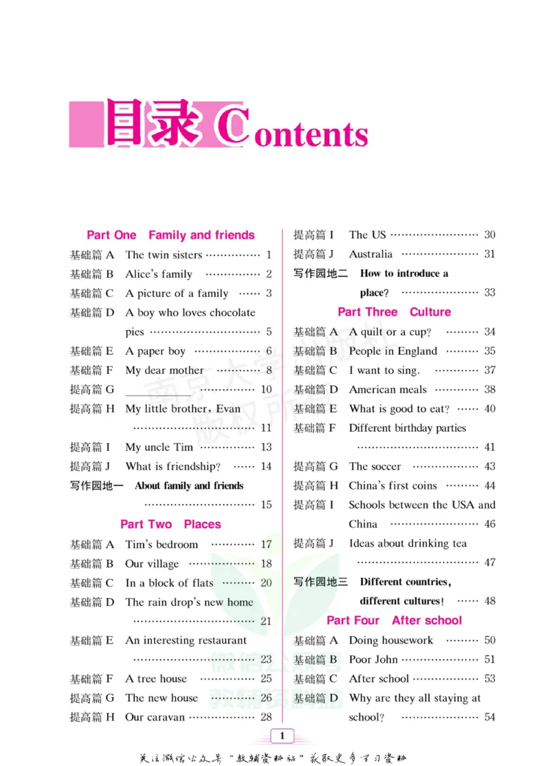 《英语自主阅读提高训练100篇·五年级_小初高学习资料合集（每天更新）_小学英语自主阅读提高训练100篇》第5页预览