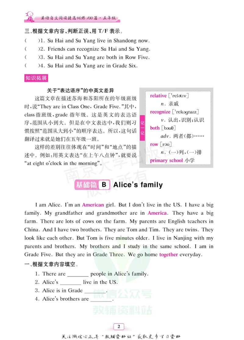 《英语自主阅读提高训练100篇·五年级_小初高学习资料合集（每天更新）_小学英语自主阅读提高训练100篇》第8页预览