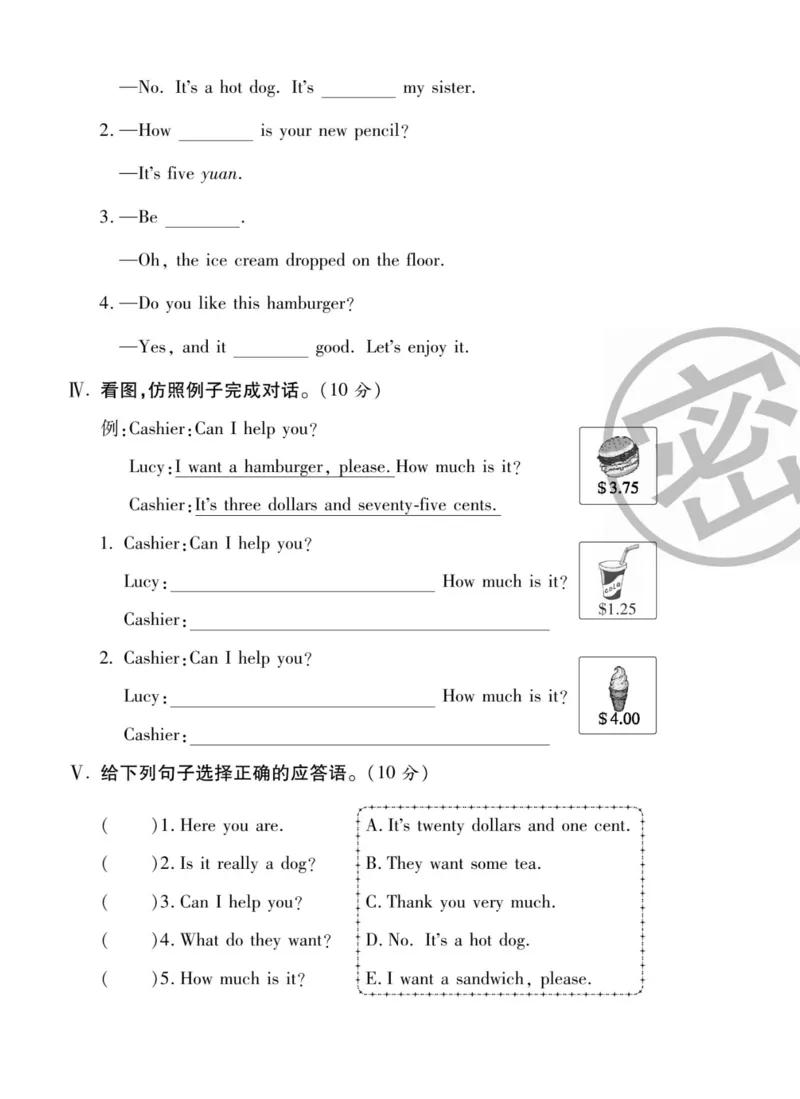 《《状元大考卷》状元大考卷六年级下册英语外研版_小学1-6年级全科全套_1-6年级全科下册_六年级_英语_英语六下外研版3起》第2页预览
