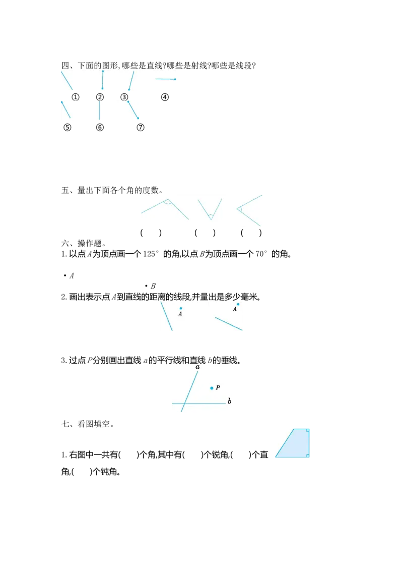 《四（上）苏教版数学第八单元测试卷.1_小学1-6年级全科全套_1-6年级全科上册_四年级_四上数学_四上数学苏教版数学单元期末期中检测卷》第2页预览