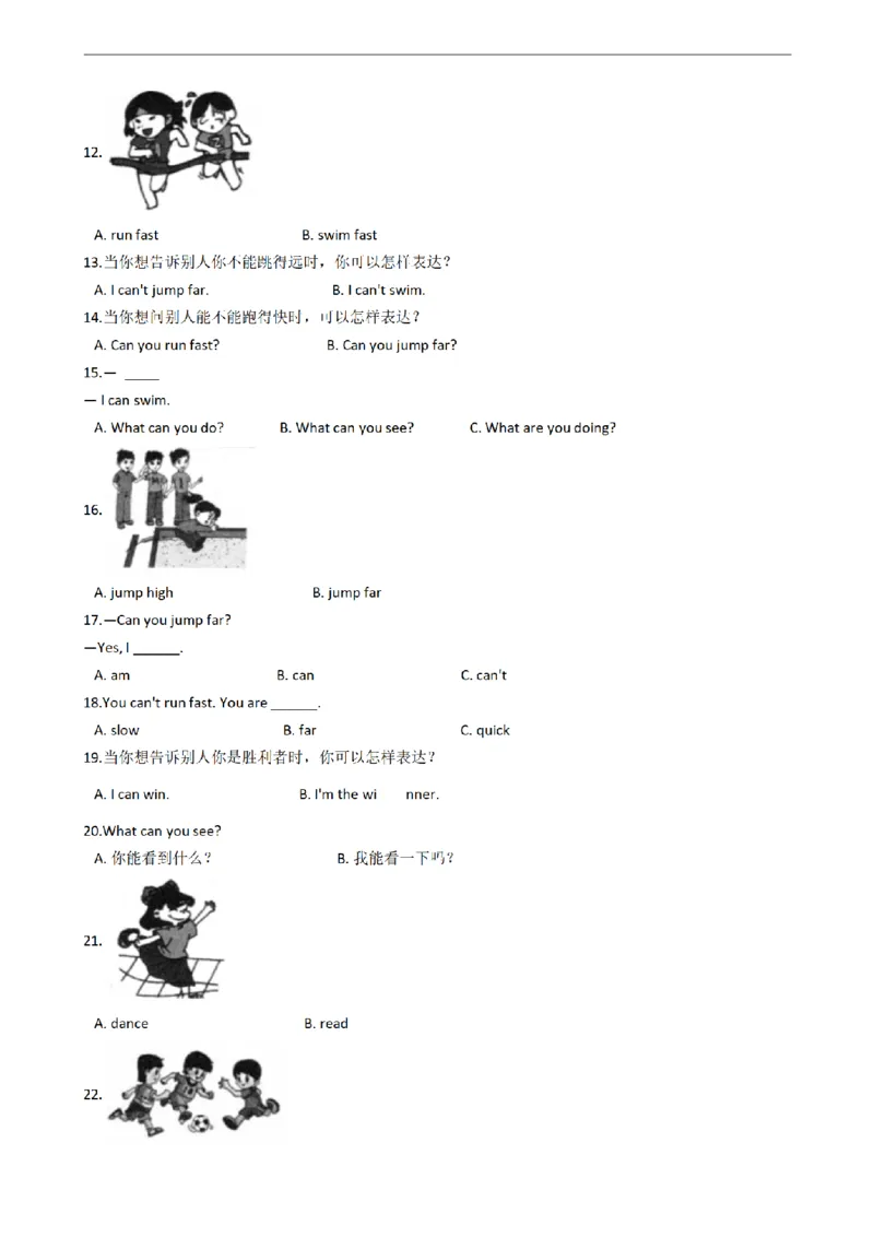 《三（上）英语（外研版一起点）Module4练习_小学1-6年级全科全套_1-6年级全科上册_三年级_英语_A三年级英语（外研一起）_外研一起英语三上单元测试》第2页预览
