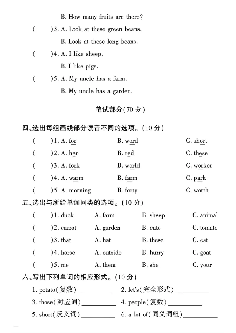 《四年级下英语人教版黄冈密卷4-6单元和期末专项_小学1-6年级全科全套_1-6年级全科下册_四年级_四年级下英语_英语四下人教PEP版》第2页预览