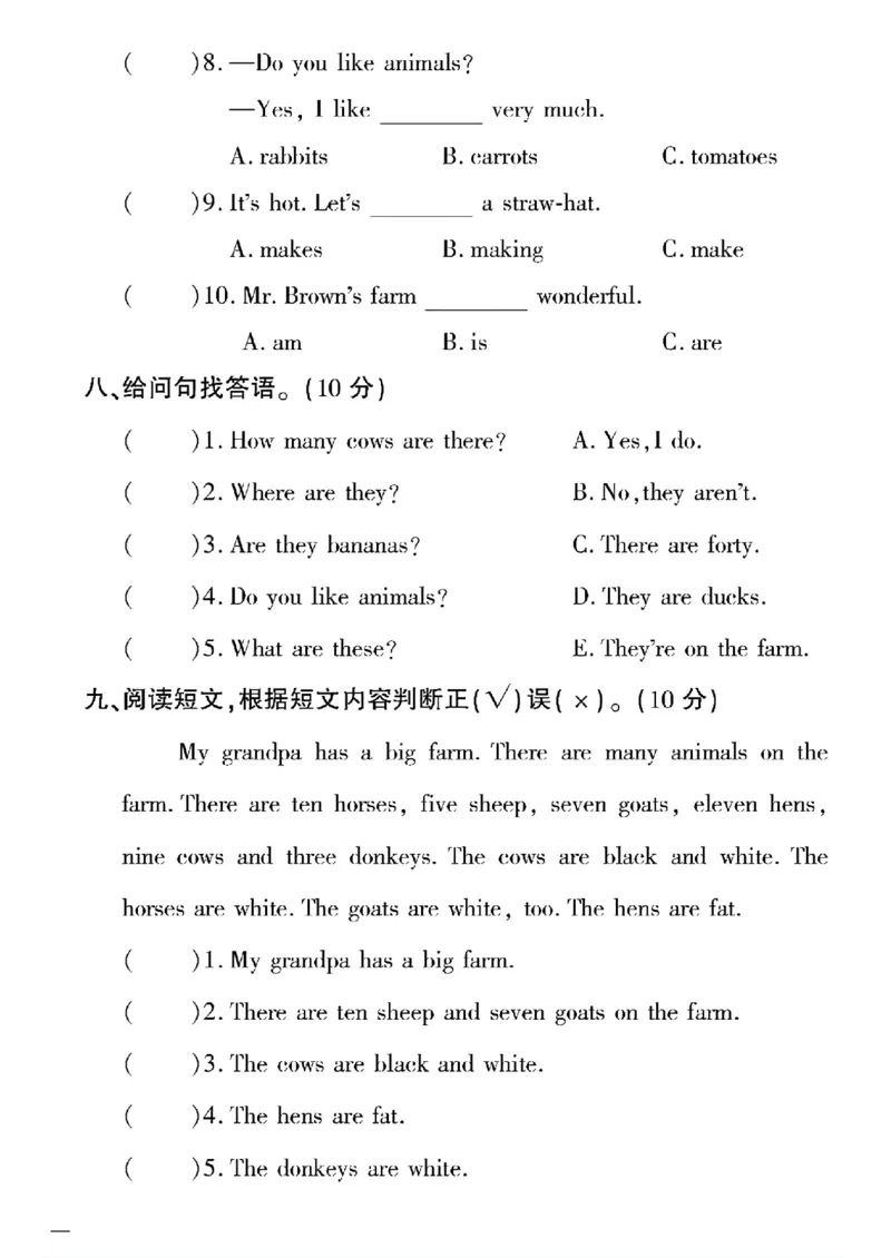 《四年级下英语人教版黄冈密卷4-6单元和期末专项_小学1-6年级全科全套_1-6年级全科下册_四年级_四年级下英语_英语四下人教PEP版》第4页预览