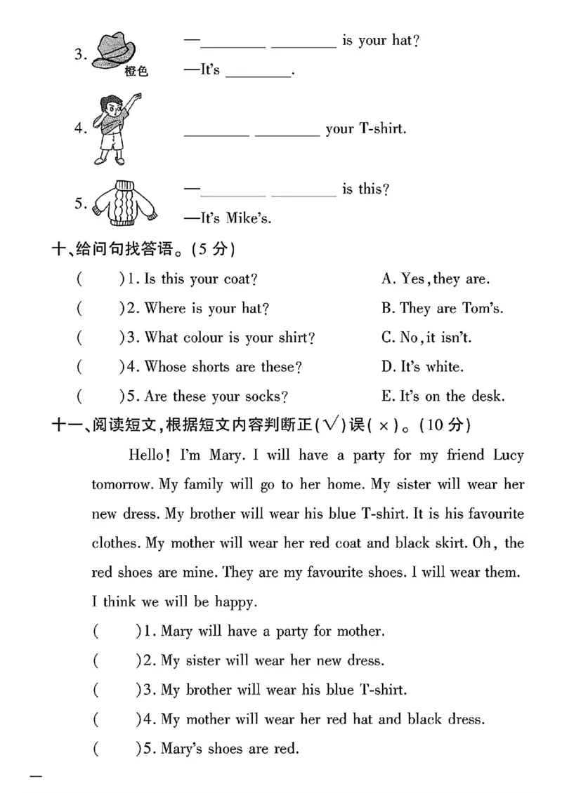 《四年级下英语人教版黄冈密卷4-6单元和期末专项_小学1-6年级全科全套_1-6年级全科下册_四年级_四年级下英语_英语四下人教PEP版》第8页预览