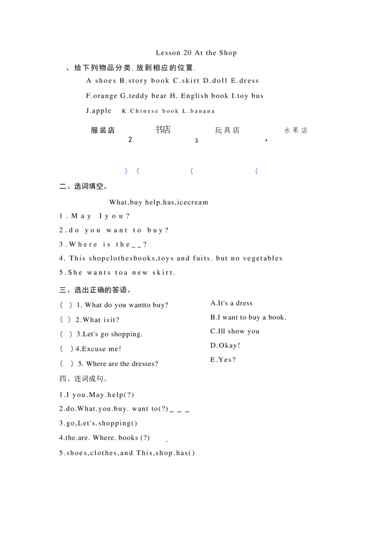 《四（上）冀教版英语Unit4Lesson20_小学1-6年级全科全套_1-6年级全科上册_四年级_四上英语_冀教版英语重点与练习》第1页预览