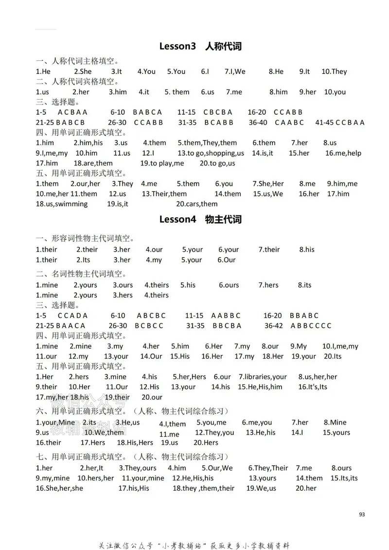 《小学英语语法答案_小初高学习资料合集（每天更新）_小学英语语法专项训练》第2页预览