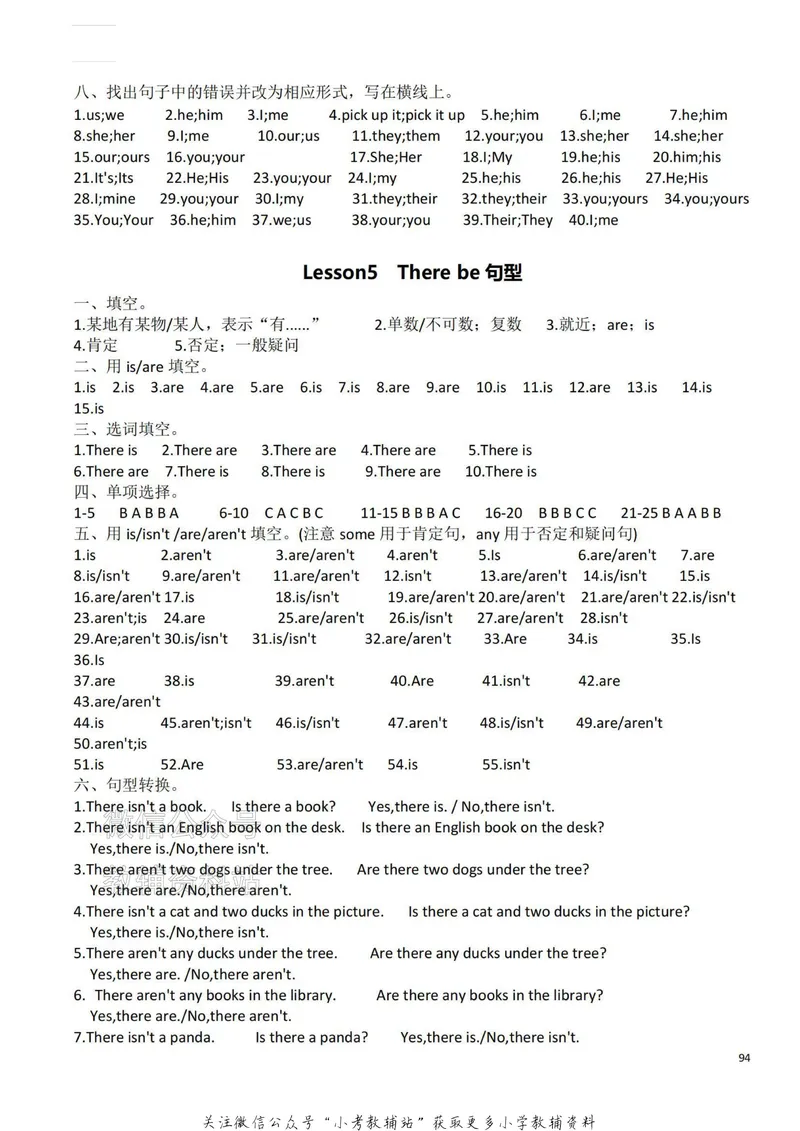 《小学英语语法答案_小初高学习资料合集（每天更新）_小学英语语法专项训练》第3页预览
