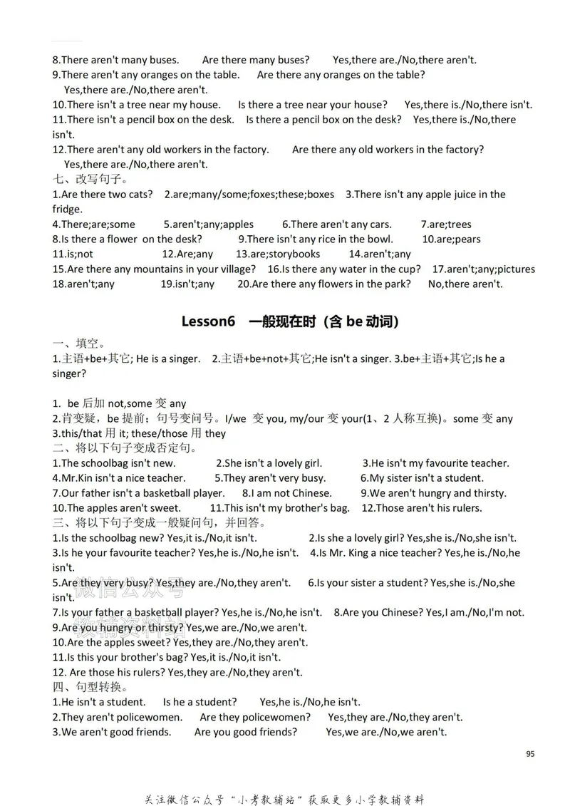《小学英语语法答案_小初高学习资料合集（每天更新）_小学英语语法专项训练》第4页预览