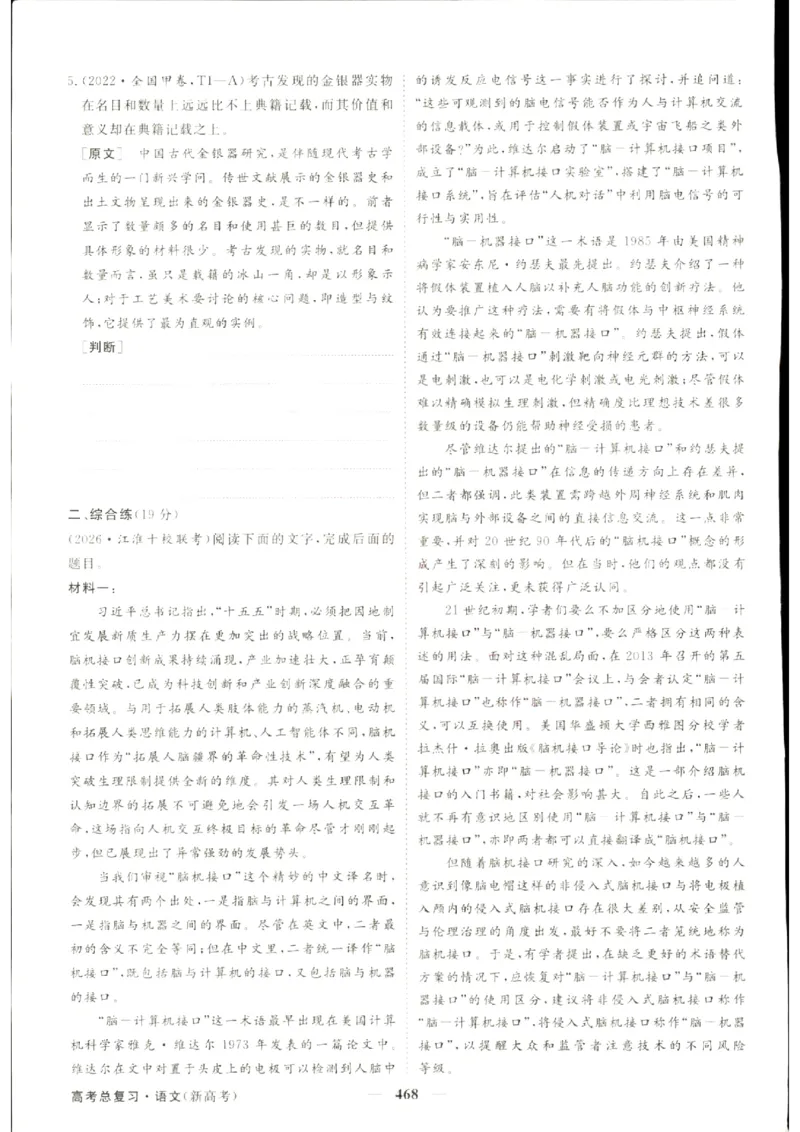 《优化方案-高考总复习-语文(新高考)-课后达标检测_小初高学习资料合集（每天更新）_2027版《优化方案》高考总复习》第4页预览