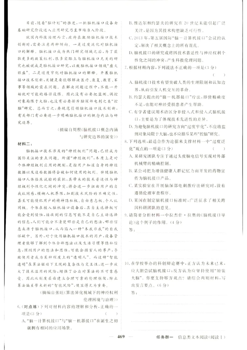 《优化方案-高考总复习-语文(新高考)-课后达标检测_小初高学习资料合集（每天更新）_2027版《优化方案》高考总复习》第5页预览