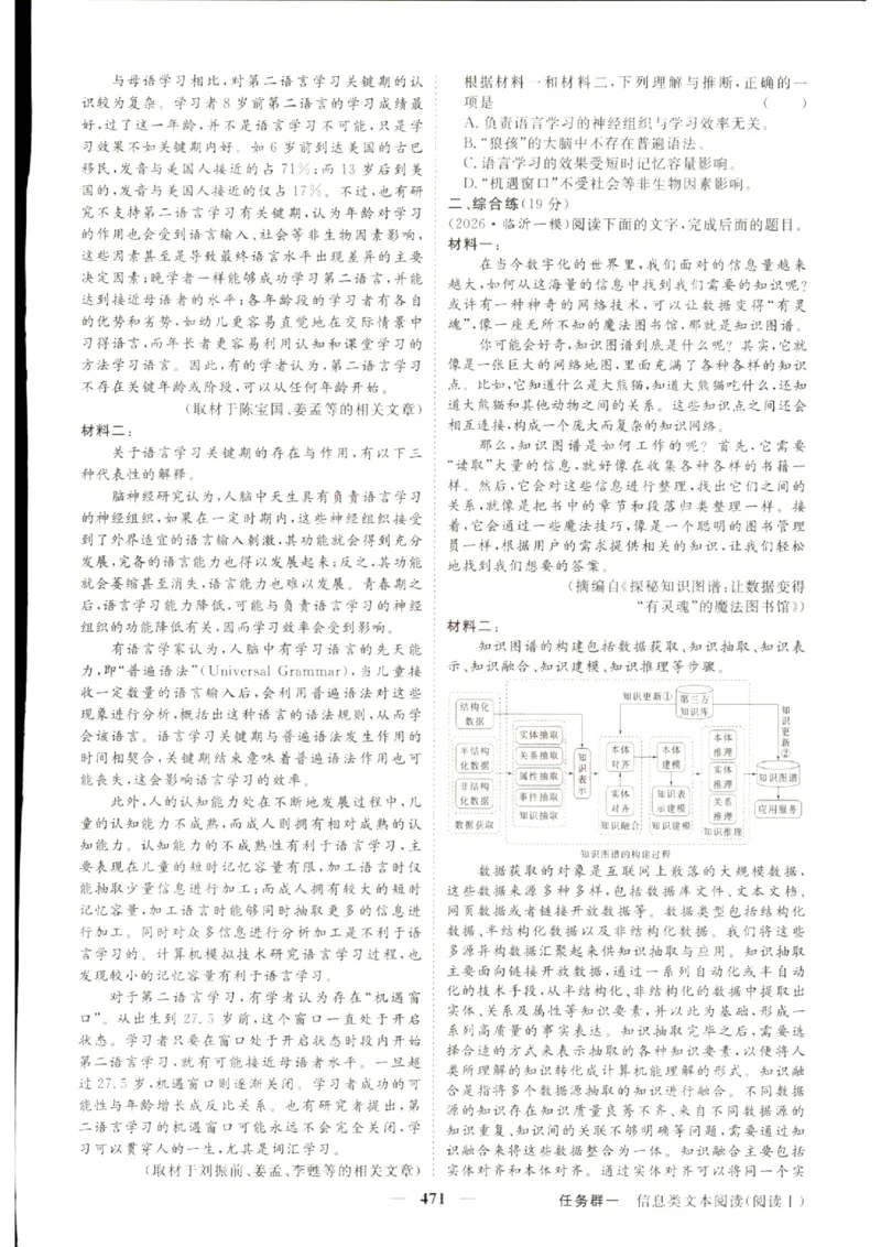 《优化方案-高考总复习-语文(新高考)-课后达标检测_小初高学习资料合集（每天更新）_2027版《优化方案》高考总复习》第7页预览