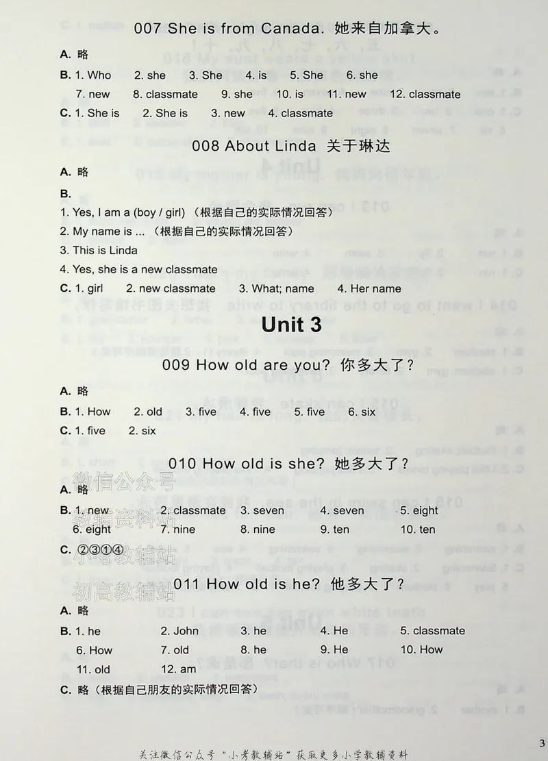 《写霸小学英语写作128篇二年级答案_小初高学习资料合集（每天更新）_写霸（小学英语写作128篇）》第3页预览