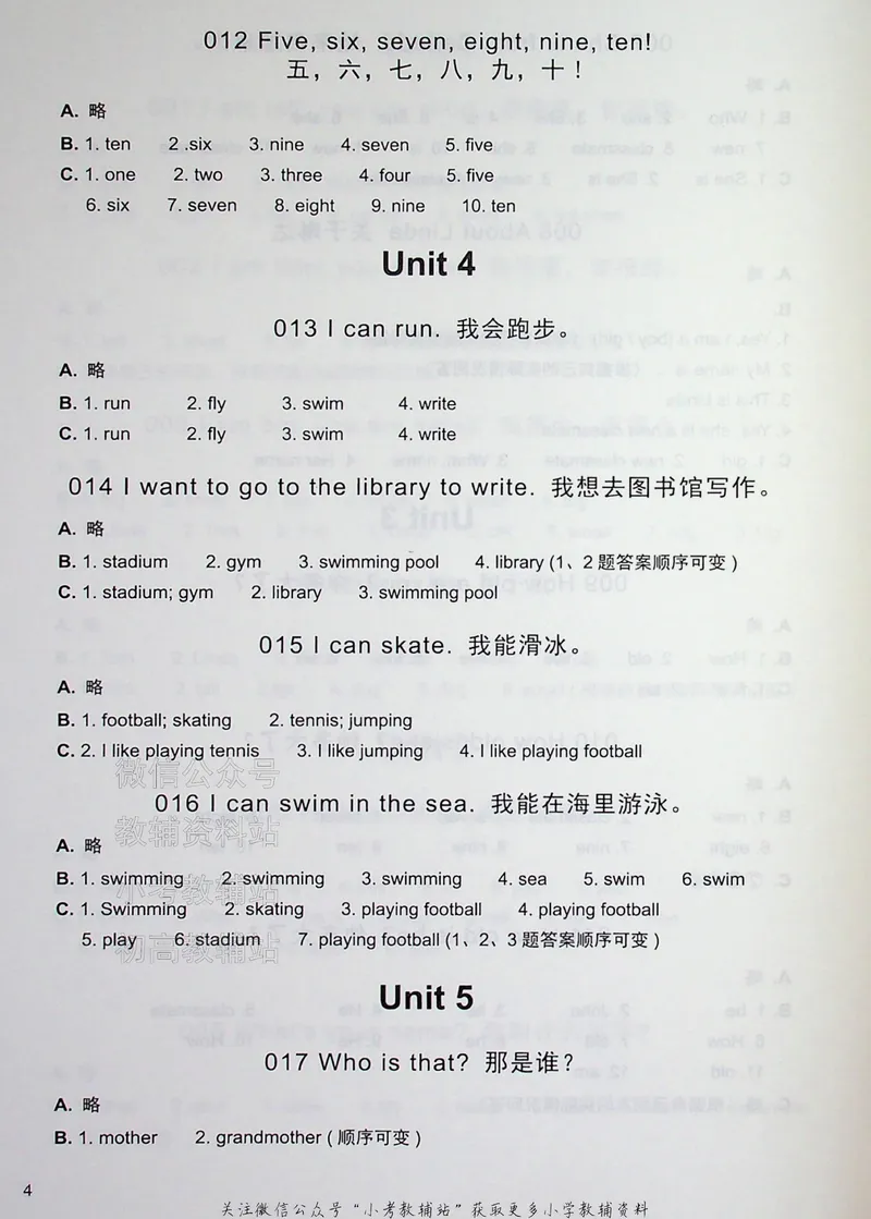 《写霸小学英语写作128篇二年级答案_小初高学习资料合集（每天更新）_写霸（小学英语写作128篇）》第4页预览