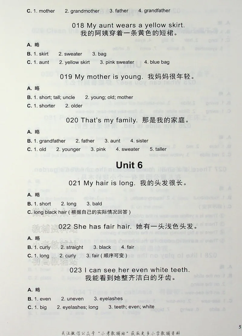 《写霸小学英语写作128篇二年级答案_小初高学习资料合集（每天更新）_写霸（小学英语写作128篇）》第5页预览