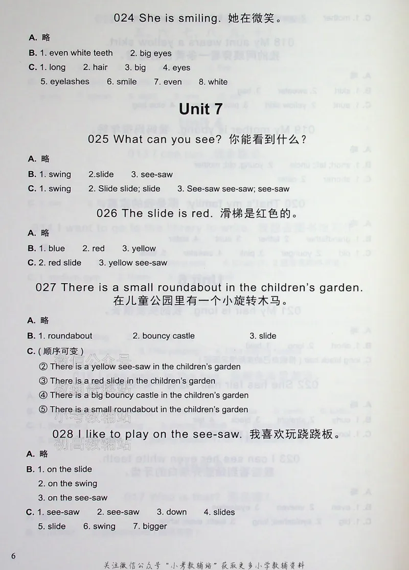 《写霸小学英语写作128篇二年级答案_小初高学习资料合集（每天更新）_写霸（小学英语写作128篇）》第6页预览
