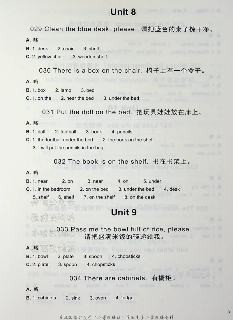 《写霸小学英语写作128篇二年级答案_小初高学习资料合集（每天更新）_写霸（小学英语写作128篇）》第7页预览