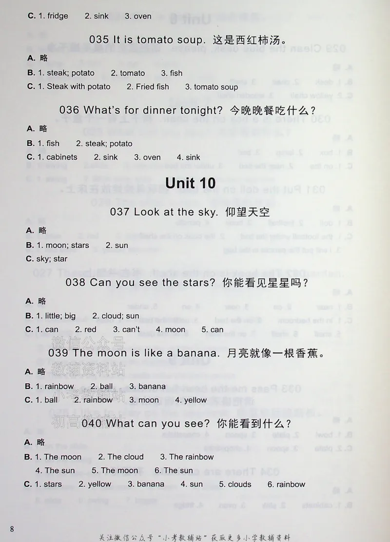 《写霸小学英语写作128篇二年级答案_小初高学习资料合集（每天更新）_写霸（小学英语写作128篇）》第8页预览