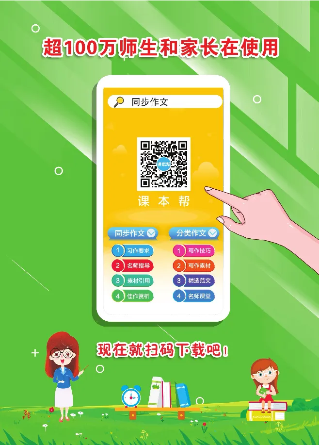 《张晓宁教案版同步巧作文3下_小学1-6年级全科全套_1-6年级全科下册_三年级_三年级下语文_语文三下单元习作专项》第2页预览