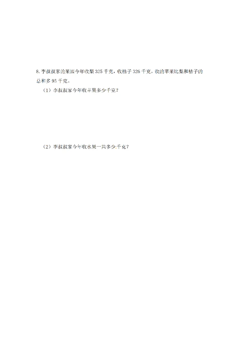 《三（上）数学（人教版）应用题专项讲义+练习-第4单元_小学1-6年级全科全套_1-6年级全科上册_三年级_数学_三年级数学（人教版）_人教数学三上专项练习》第3页预览