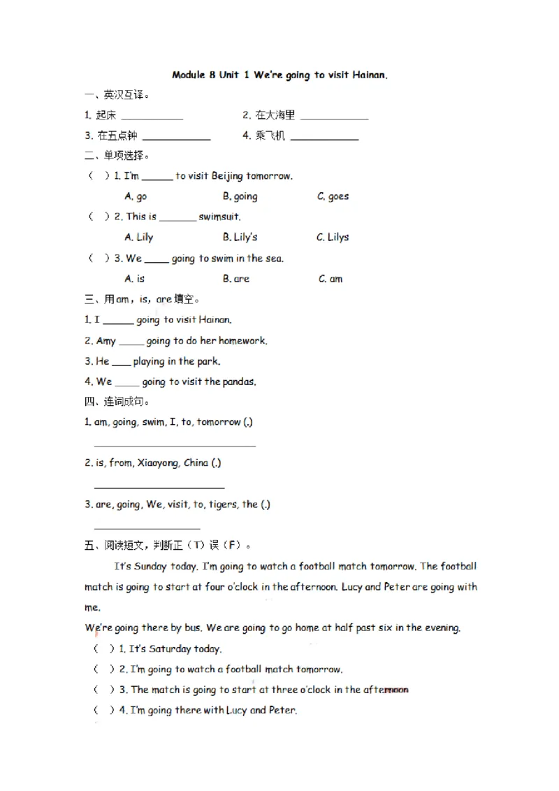《四（上）外研版英语Module8Unit1课时_小学1-6年级全科全套_1-6年级全科上册_四年级_四上英语_四上英语外研版英语重点与练习》第1页预览