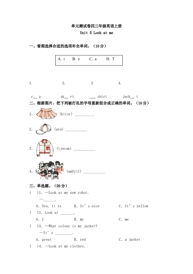 《三（上）英语（译林三起）单元测试卷-Unit5Lookatme_小学1-6年级全科全套_1-6年级全科上册_三年级_英语_A三年级英语（译林版）_译林英语三上单元测试》第1页预览