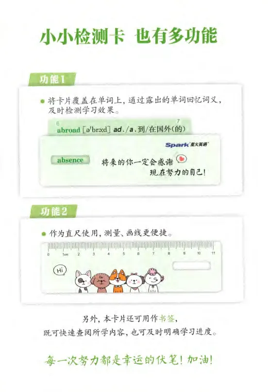 《星火英语抗遗忘程序速记掌中宝高考英语词汇_小初高学习资料合集（每天更新）_星火英语抗遗忘程序速记掌中宝高考英语词汇》第2页预览