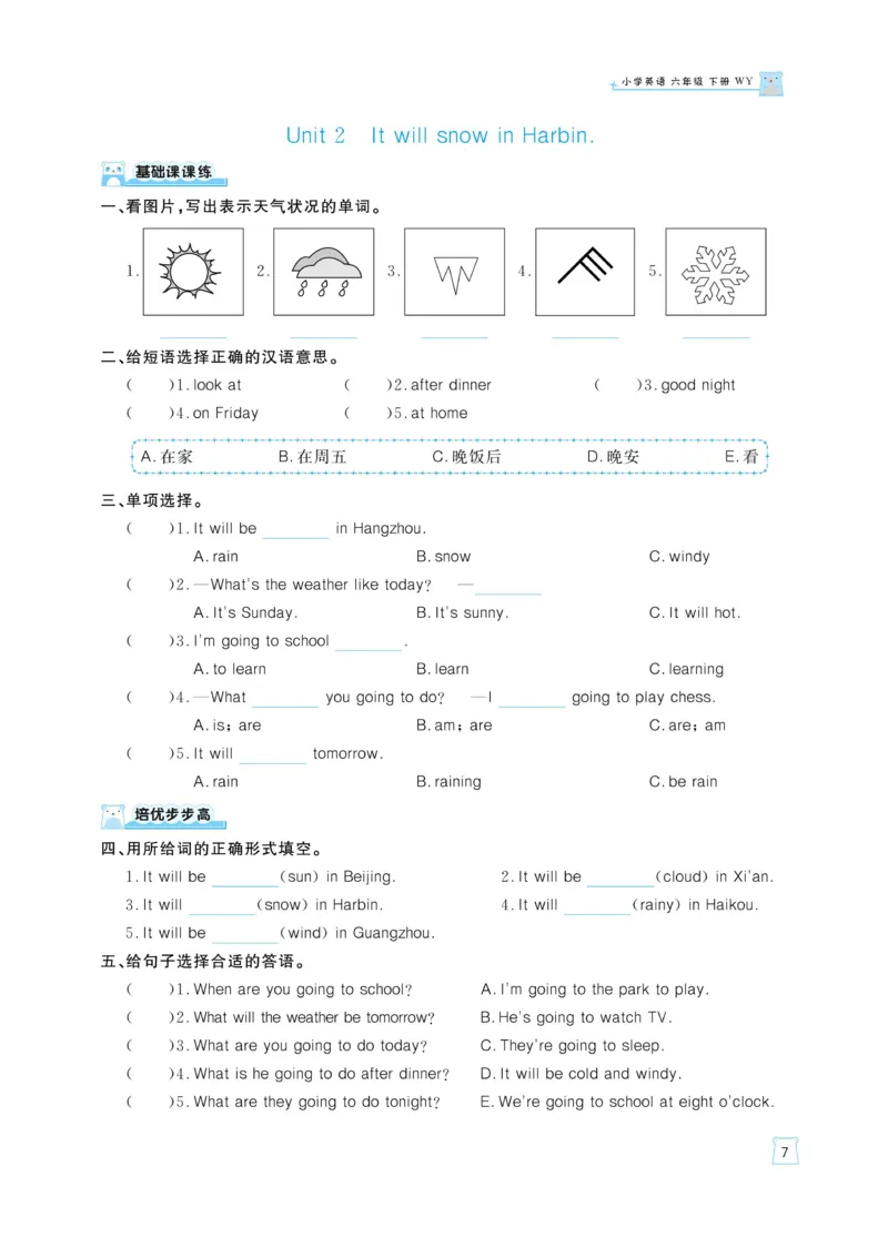 《《黄冈名师天天练》英语6年级（下）外研版（含单元知识+综合测评卷）_小学1-6年级全科全套_1-6年级全科下册_六年级_英语_英语六下外研版3起》第10页预览