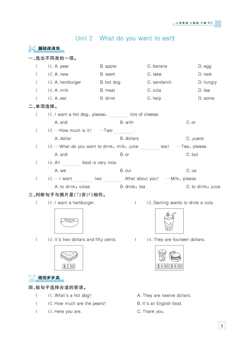 《《黄冈名师天天练》英语6年级（下）外研版（含单元知识+综合测评卷）_小学1-6年级全科全套_1-6年级全科下册_六年级_英语_英语六下外研版3起》第6页预览