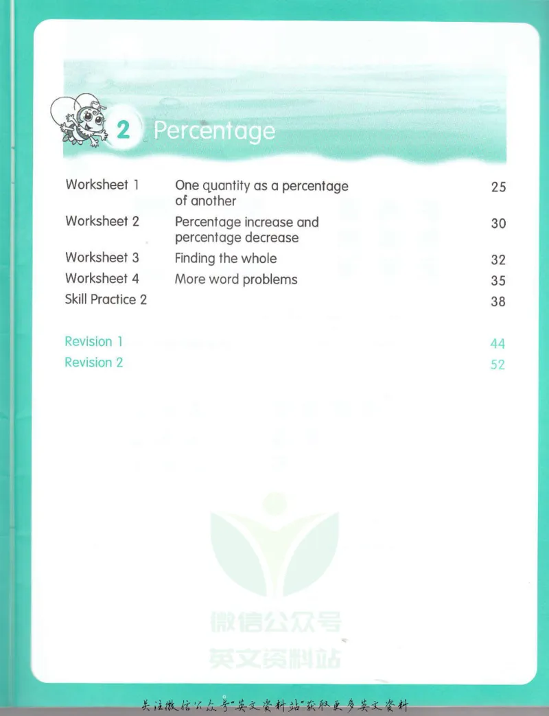 《新加坡InStepMaths6AWorkbookPart1(1)_小初高学习资料合集（每天更新）_国外原版英文教辅汇总_新加坡数学InStepMaths》第7页预览