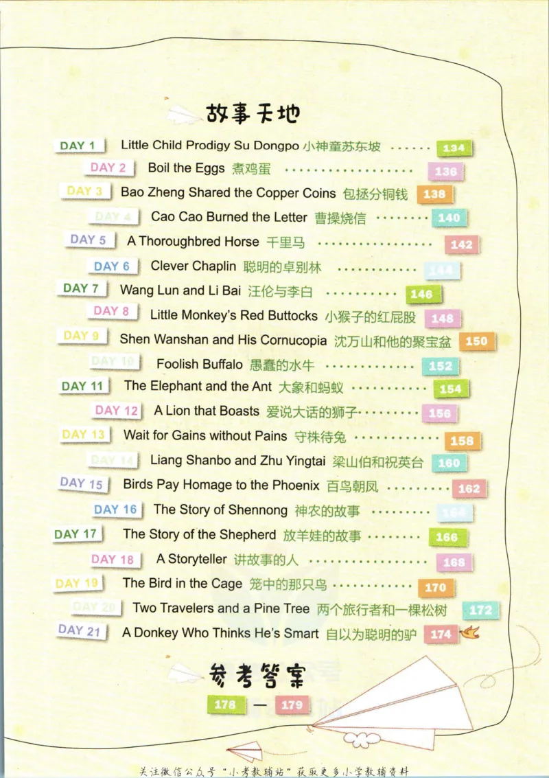 《小学英语经典晨读下_小初高学习资料合集（每天更新）_小学英语经典晨读》第6页预览