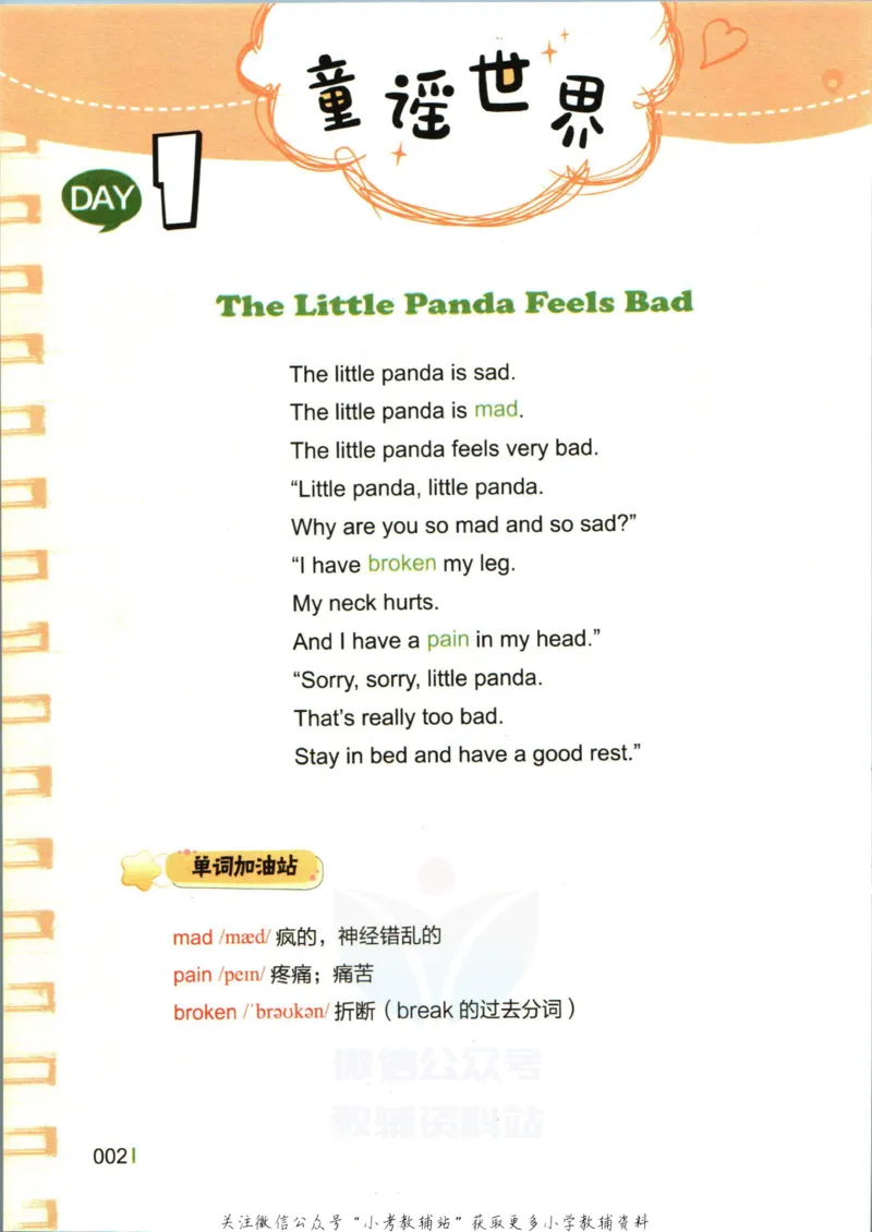 《小学英语经典晨读下_小初高学习资料合集（每天更新）_小学英语经典晨读》第9页预览