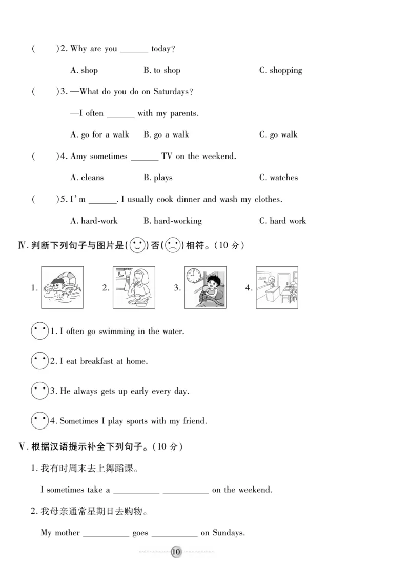 《《研优-大考卷》英语五年级下册（R）_小学1-6年级全科全套_1-6年级全科下册_五年级_五年级下英语_英语五下人教PEP》第10页预览