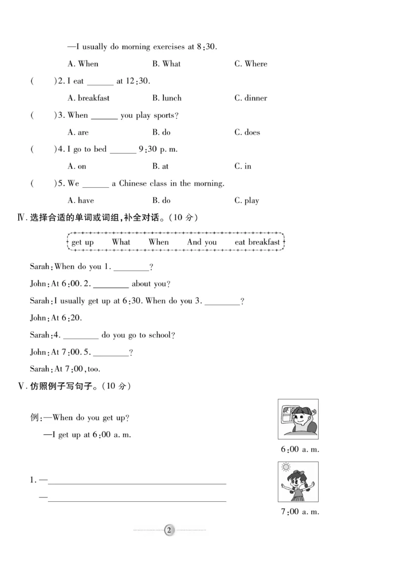 《《研优-大考卷》英语五年级下册（R）_小学1-6年级全科全套_1-6年级全科下册_五年级_五年级下英语_英语五下人教PEP》第2页预览