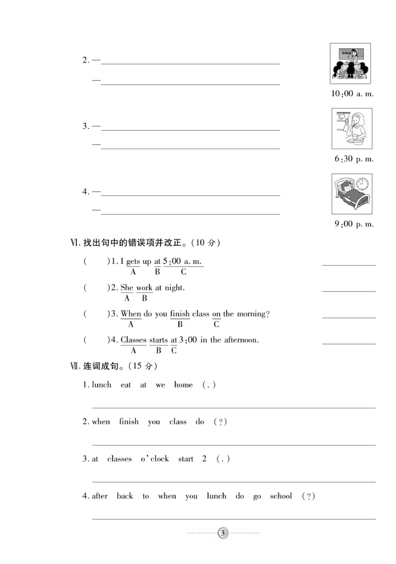 《《研优-大考卷》英语五年级下册（R）_小学1-6年级全科全套_1-6年级全科下册_五年级_五年级下英语_英语五下人教PEP》第3页预览