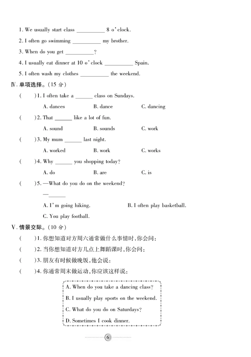 《《研优-大考卷》英语五年级下册（R）_小学1-6年级全科全套_1-6年级全科下册_五年级_五年级下英语_英语五下人教PEP》第6页预览