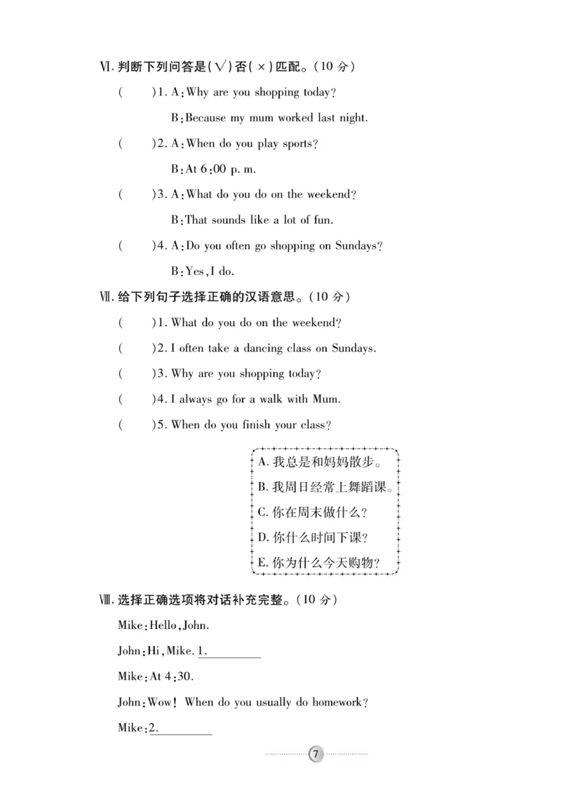 《《研优-大考卷》英语五年级下册（R）_小学1-6年级全科全套_1-6年级全科下册_五年级_五年级下英语_英语五下人教PEP》第7页预览
