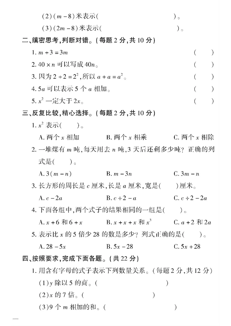《四年级下数学青岛版六三制黄冈密卷1—4单元和期中_小学1-6年级全科全套_1-6年级全科下册_四年级_四年级下数学_数学四下青岛六三》第6页预览