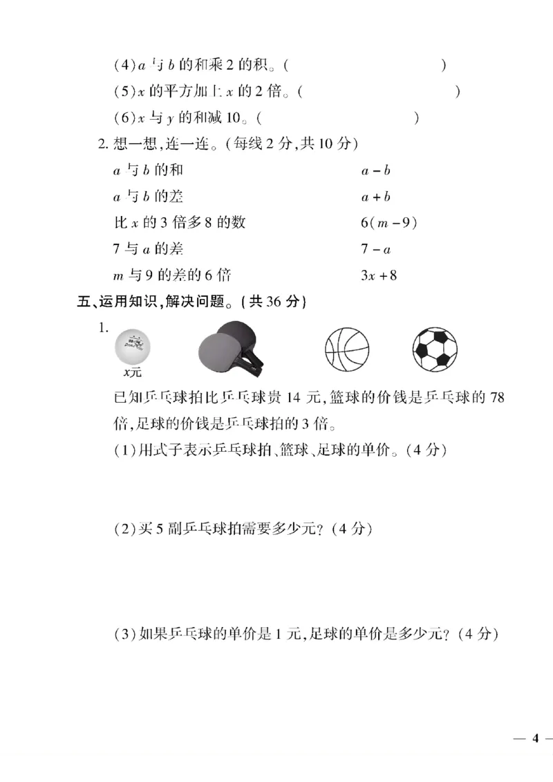 《四年级下数学青岛版六三制黄冈密卷1—4单元和期中_小学1-6年级全科全套_1-6年级全科下册_四年级_四年级下数学_数学四下青岛六三》第7页预览