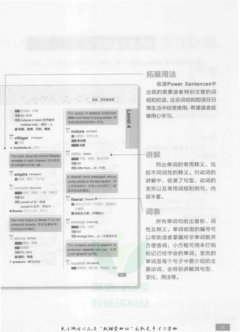 《终极英语单词12000成为英语学霸3000词_002_小学1-6年级全科全套_2024更新专题_小学英语专题资料_终极英语单词12000》第9页预览