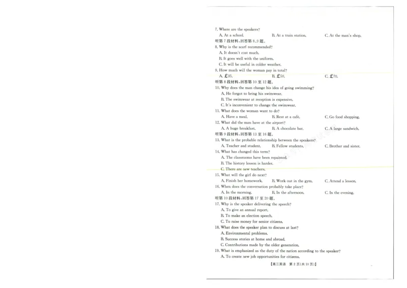 《英语试题_小初高学习资料合集（每天更新）_陕西金太阳9月联考2026届陕西金太阳高三9月联考（15C）全科_03英语_陕西金太阳高三9月联考（15C）》第2页预览