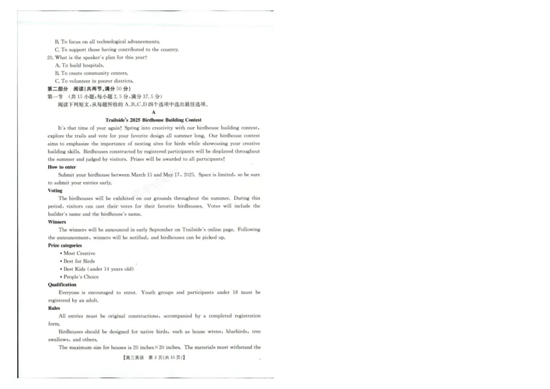 《英语试题_小初高学习资料合集（每天更新）_陕西金太阳9月联考2026届陕西金太阳高三9月联考（15C）全科_03英语_陕西金太阳高三9月联考（15C）》第3页预览