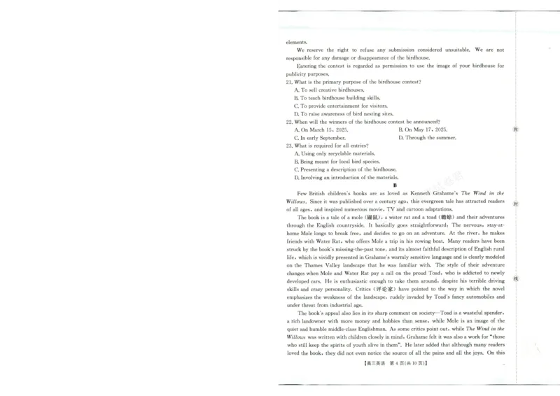 《英语试题_小初高学习资料合集（每天更新）_陕西金太阳9月联考2026届陕西金太阳高三9月联考（15C）全科_03英语_陕西金太阳高三9月联考（15C）》第4页预览
