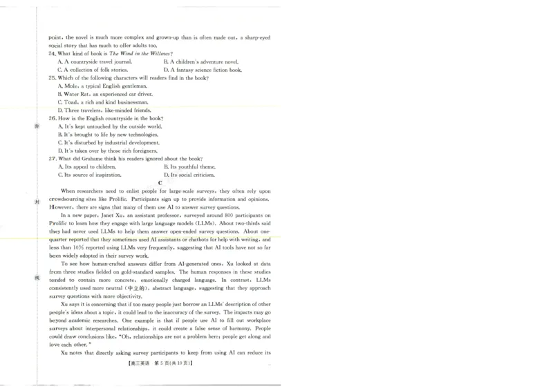 《英语试题_小初高学习资料合集（每天更新）_陕西金太阳9月联考2026届陕西金太阳高三9月联考（15C）全科_03英语_陕西金太阳高三9月联考（15C）》第5页预览