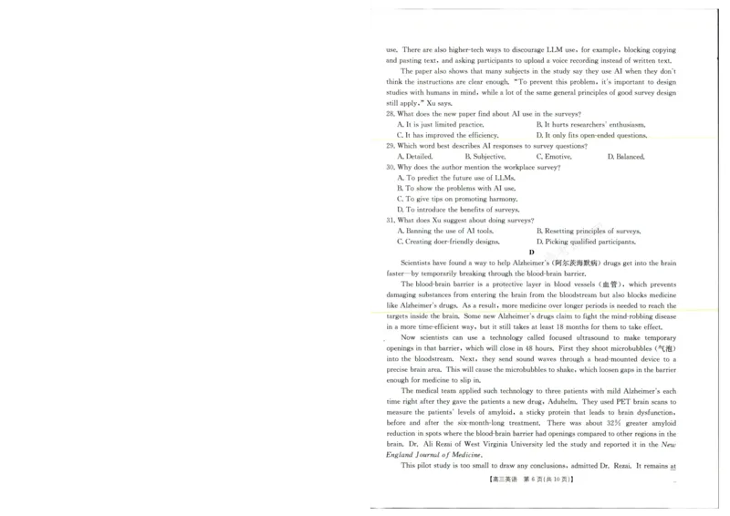 《英语试题_小初高学习资料合集（每天更新）_陕西金太阳9月联考2026届陕西金太阳高三9月联考（15C）全科_03英语_陕西金太阳高三9月联考（15C）》第6页预览